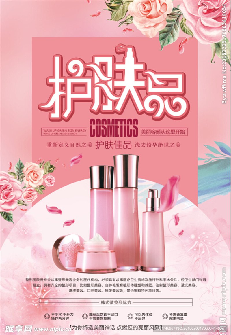 潍坊化妆品批发行业动态:机遇与挑战并存